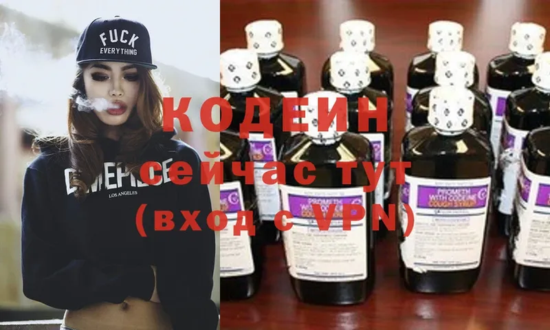 Кодеин Purple Drank  ссылка на мегу зеркало  Кимры  где продают  